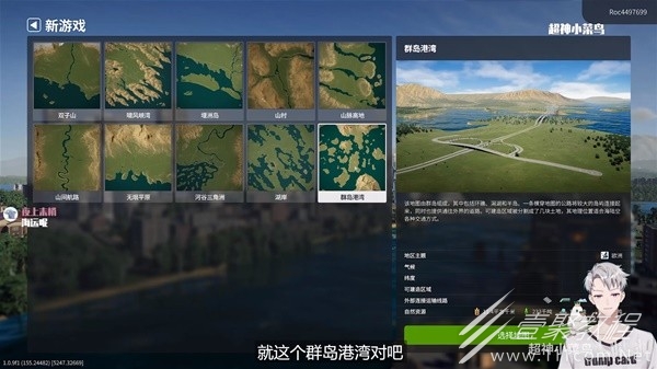 城市天际线2群岛港湾地图城市建设指南一览