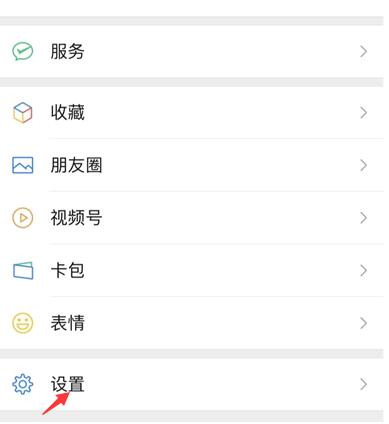 微信独立发送怎么设置