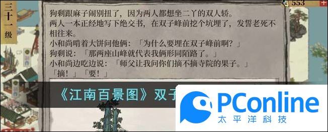 江南百景图双子峰性价比怎么样江南百景图双子峰性价比分析