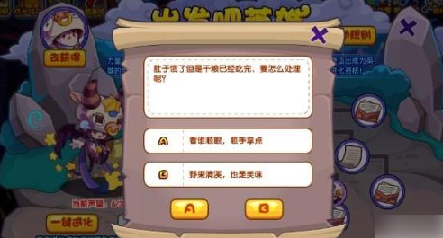 洛克王国出发吧英雄答案是什么