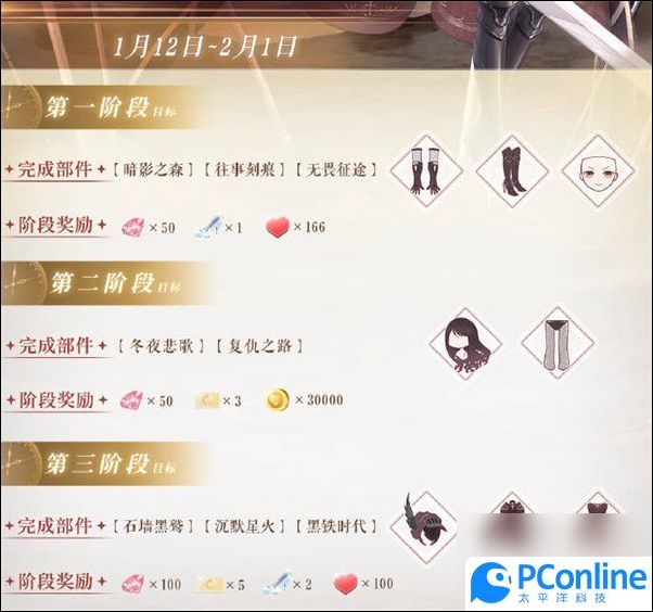 奇迹暖暖2023年新春活动有什么奇迹暖暖攻略