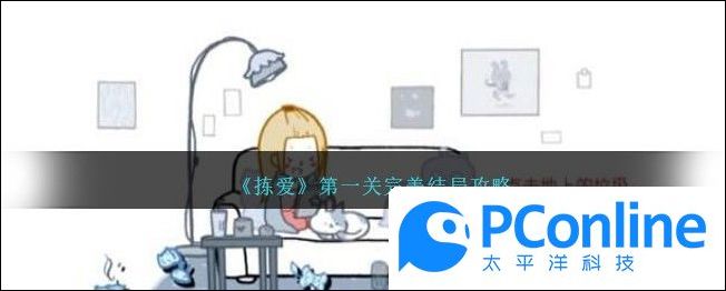 《梦幻西游手游》寻找爱鸭鸭位置分享