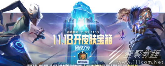 英雄联盟手游团魂之夜活动怎么做