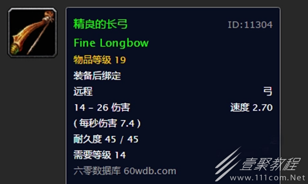 魔兽世界乌龟服猎人1到60级武器攻略