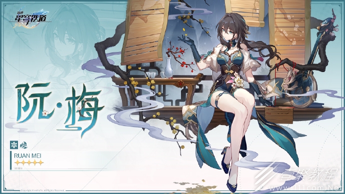 崩坏星穹铁道阮梅上线时间介绍
