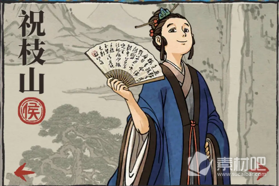 《江南百景图》祝枝山培养推荐
