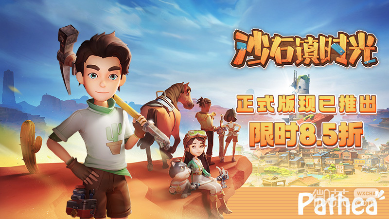 国产模拟经营RPG沙石镇时光现已推出正式版
