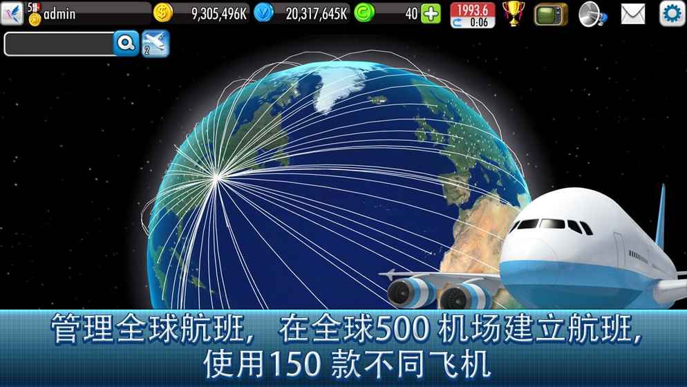 航空大亨Online2安卓下载