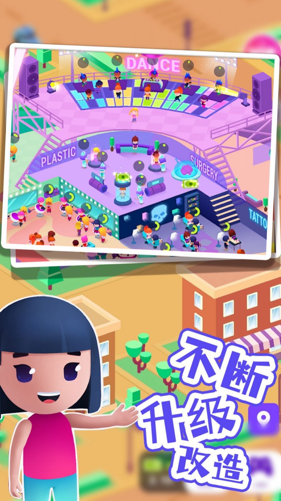 巴啦啦梦幻美容屋游戏下载