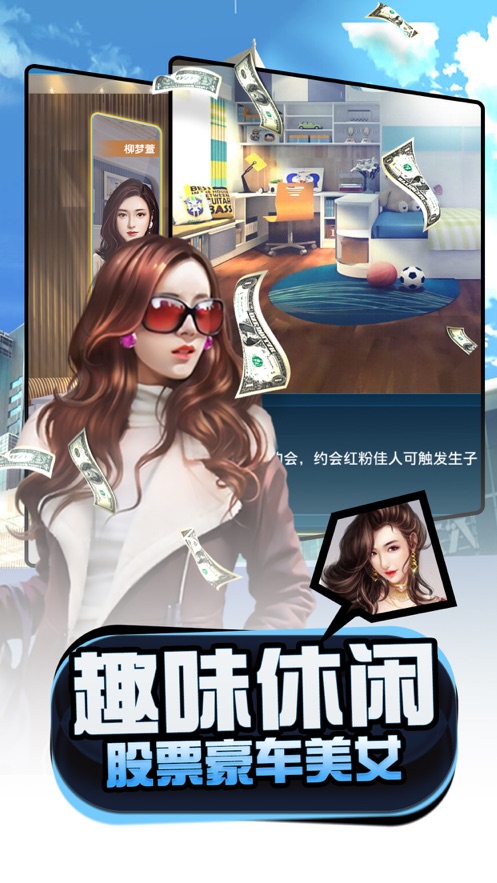 梦想经理人下载最新版