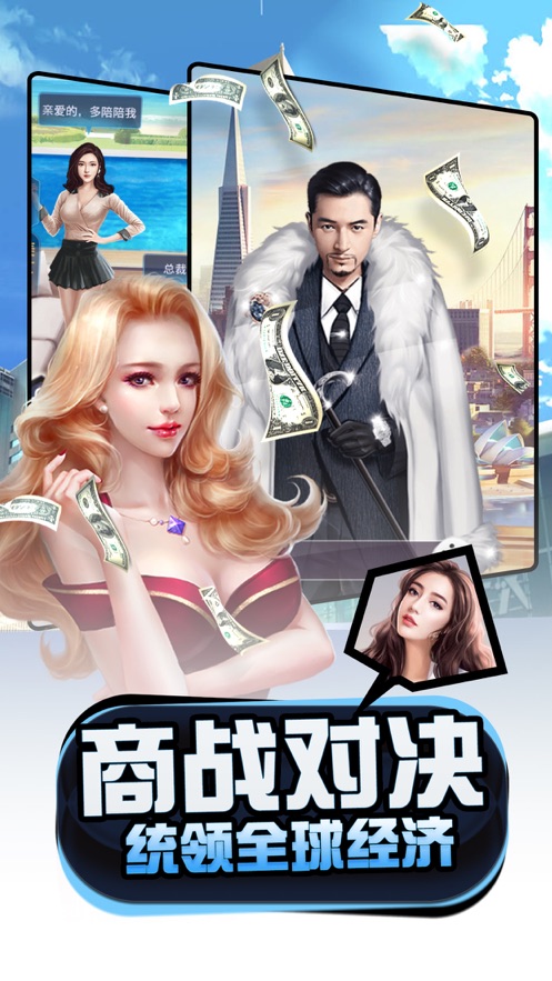 梦想经理人下载最新版