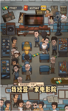 我要开影院下载安装