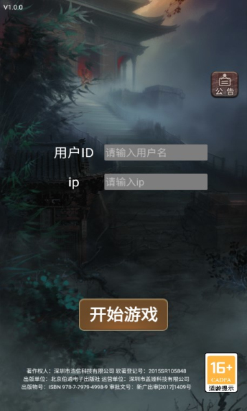 这座道观有点妖手机版
