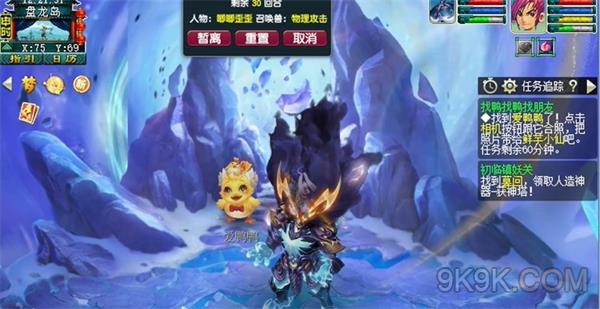 梦幻西游爱鸭鸭第四天位置一览