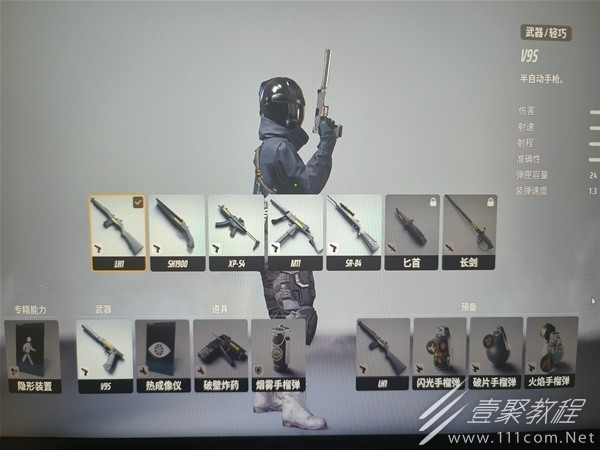 thefinals矮子枪械选择攻略