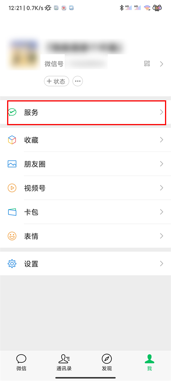 微信如何向个人发起收款