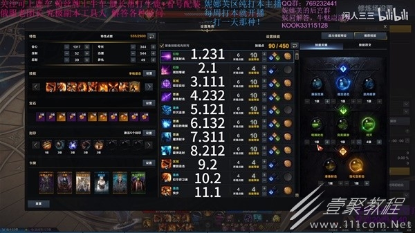 命运方舟三枪流女枪加点与输出方法