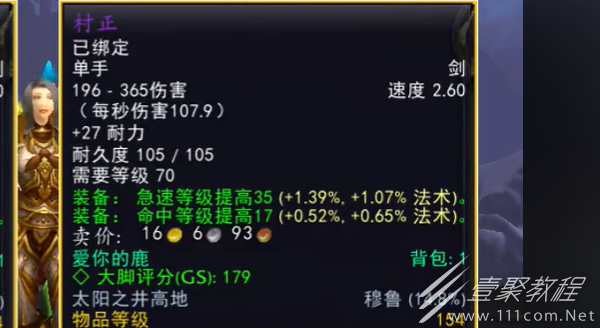 魔兽世界乌龟服防骑装备建议