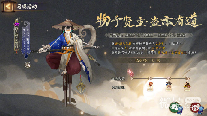 阴阳师物予贤主盗亦有道活动玩法攻略分享