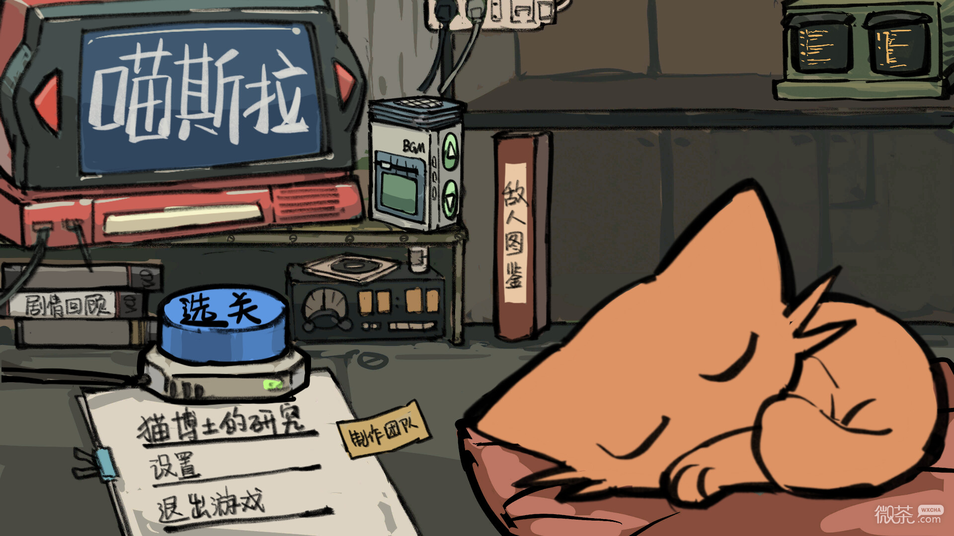 动作角色扮演游戏无敌大猫公布一览