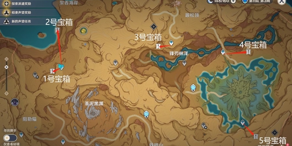 《原神》荒石苍漠沙堆宝箱开启方法