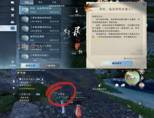 《逆水寒手游》青竹缀梦垂钓者喵获取攻略