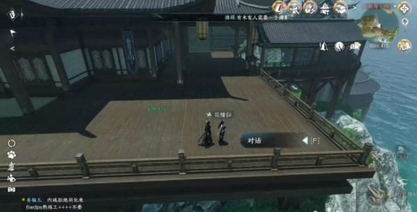 《逆水寒手游》以武犯禁任务攻略