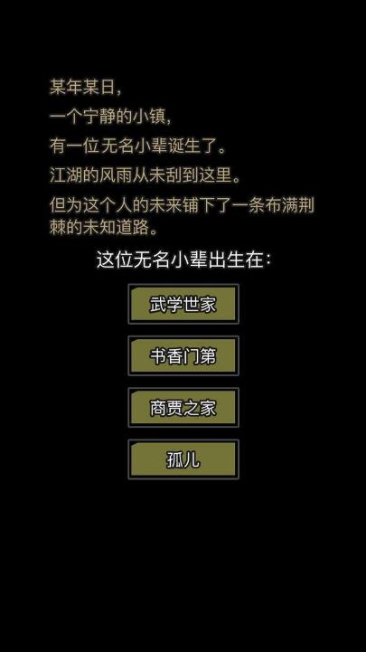 放置江湖伏龙山请帖怎么得