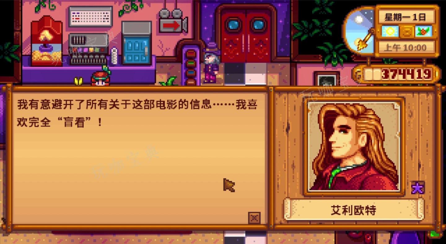 《星露谷物语》妻子怎么突破13颗心？13爱心的激活方式