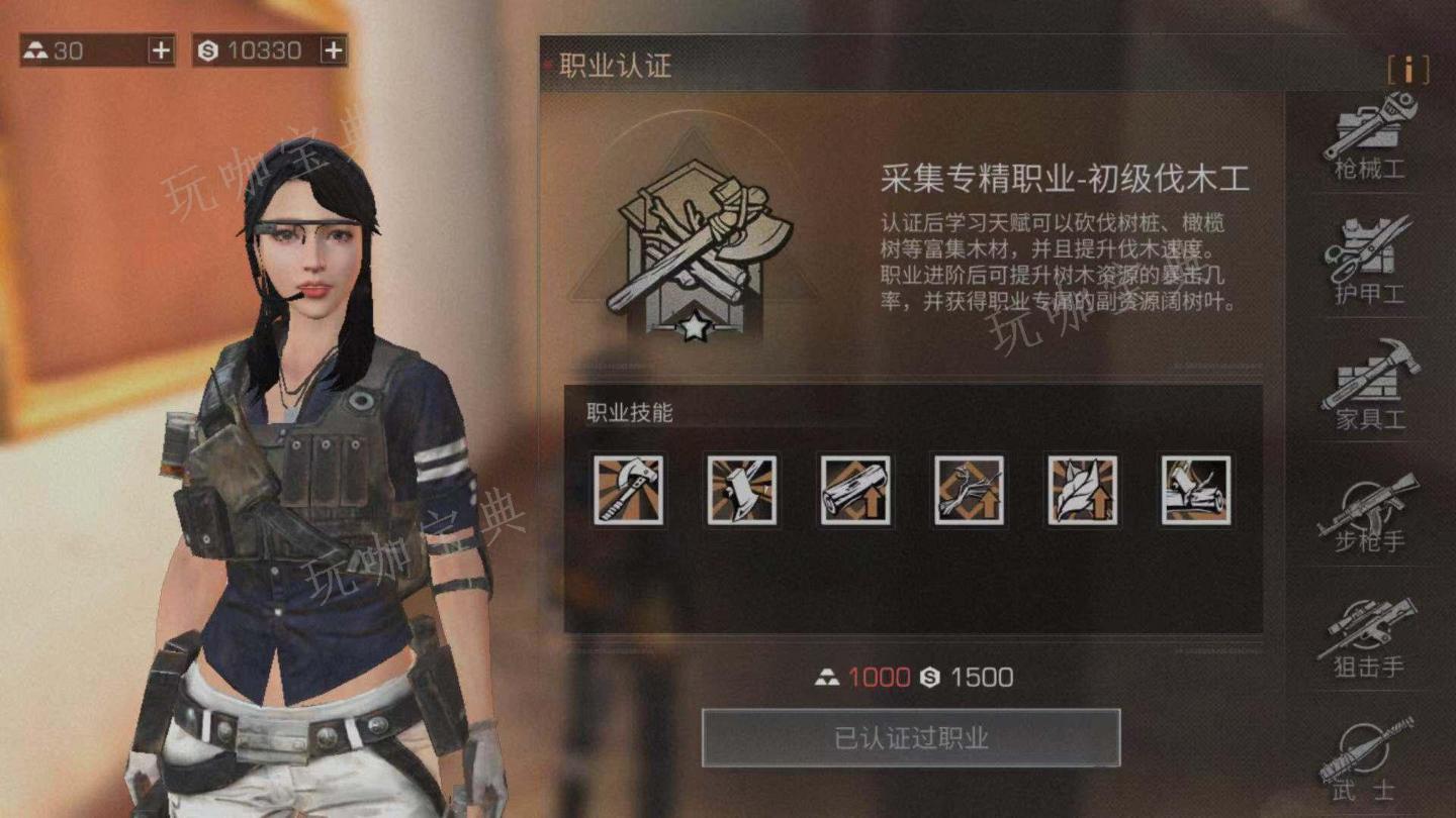 《明日之后》赚钱的职业有哪些？各职业收益分析