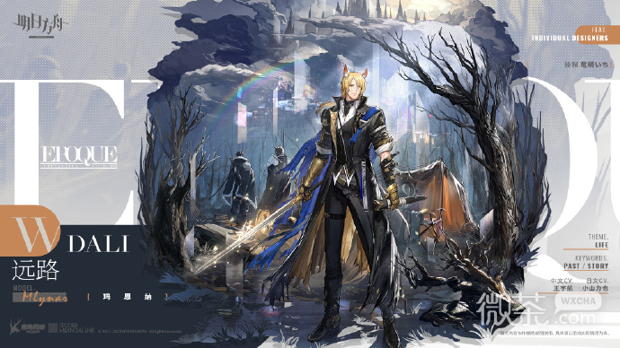 明方舟4.5周年庆皮肤性价比一览