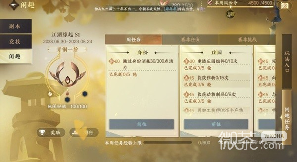 逆水寒手游新手功力提升及内功获取攻略分享