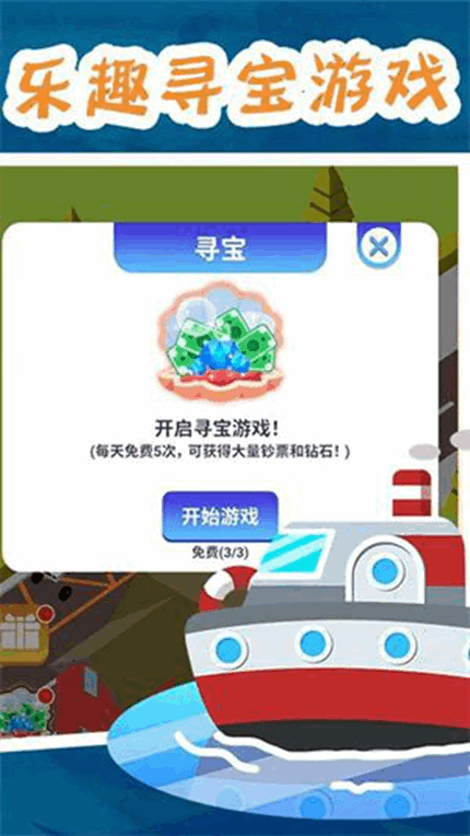 海鲜市场大亨免费正版