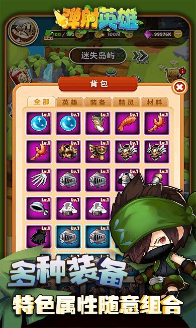 弹射英雄安装包