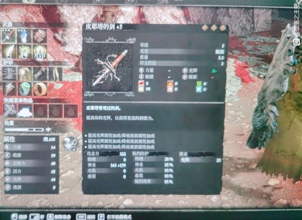 《堕落之主》一周目光剑极限配装分享