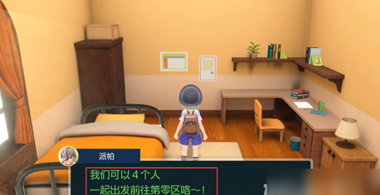 《宝可梦朱紫》打坑前的前置任务