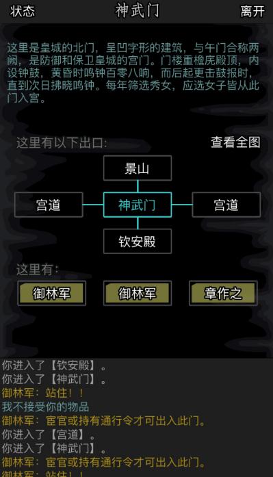 放置江湖无量山大松林怎么走