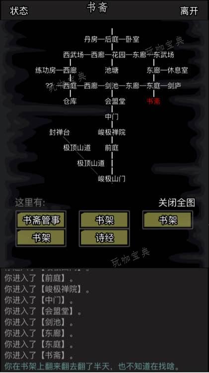 《放置江湖》读书识字在哪里练？悟性增强的作用