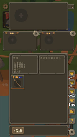 圣剑生存最新版