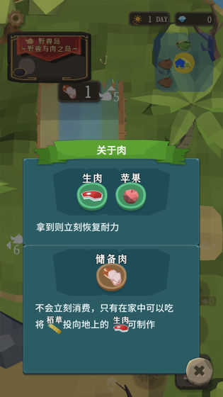 圣剑生存最新版