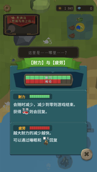 圣剑生存最新版