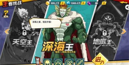 一拳超人最强之男王者挑战攻略王者挑战怎么玩