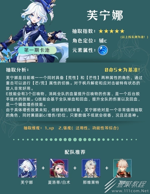 原神4.2版本卡池抽取推荐