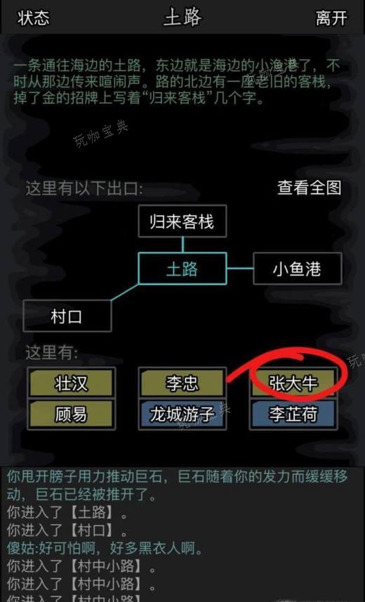 《放置江湖》铁匠贺礼任务完成方法