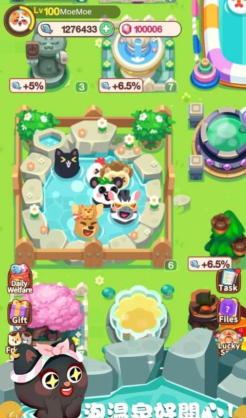 萌萌温泉村手游