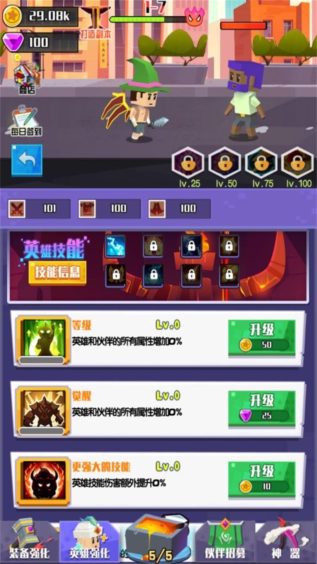 像素再组合游戏安卓版