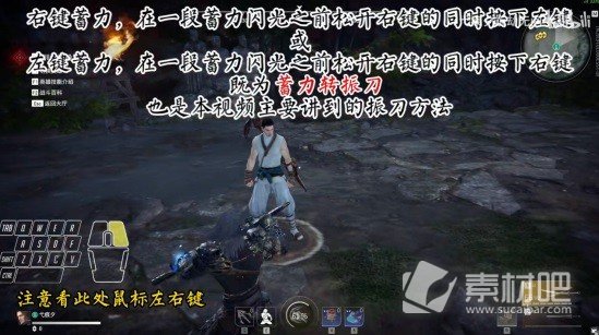 《永劫无间》新手振刀技巧教学