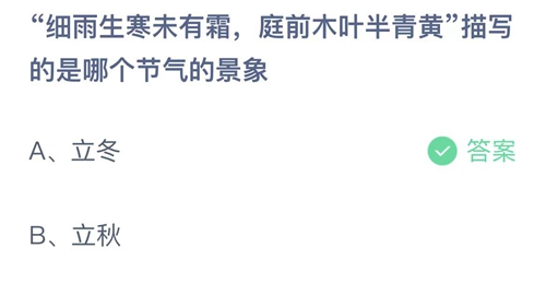 《心灵杀手2》护林员小屋童谣解谜答案