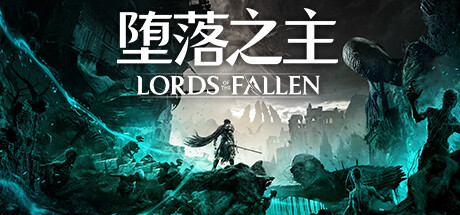 堕落之主更新投放强化材料