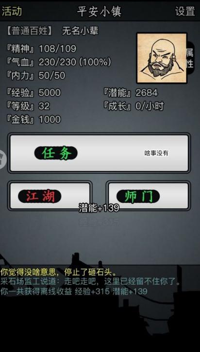 放置江湖狂风剑法怎么获得